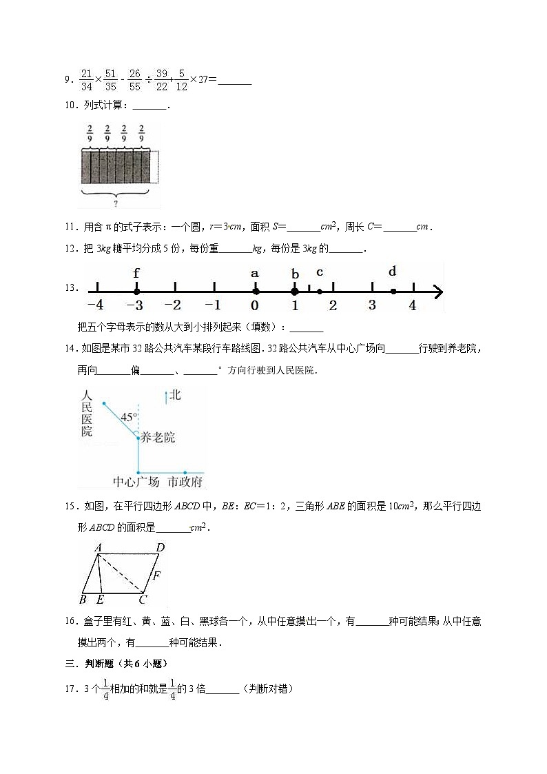 六年级上册数学期末考试试卷2 西师大版(含答案)第2页