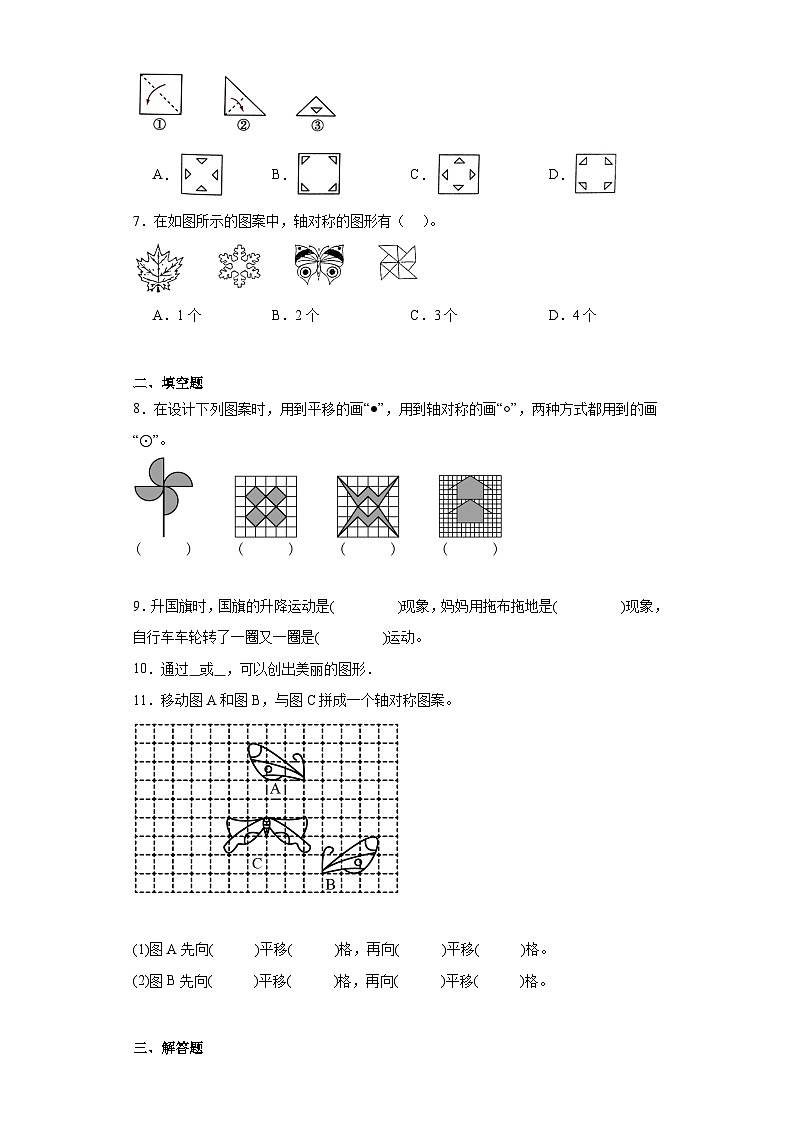 2.4欣赏与设计随堂练习-北师大版数学五年级上册02