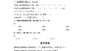 数学二年级下册认识1000以内的数课时练习