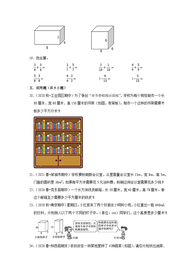 2021-2022学年下学期武汉市小学数学五年级期末典型试卷3第3页