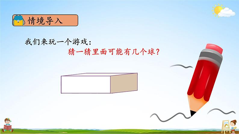 人教版五年级数学上册《5-2 第3课时 解方程(1)》课堂教学课件PPT公开课02