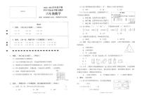 四川省成都市成华区2022-2023学年六年级下学期期末数学试卷