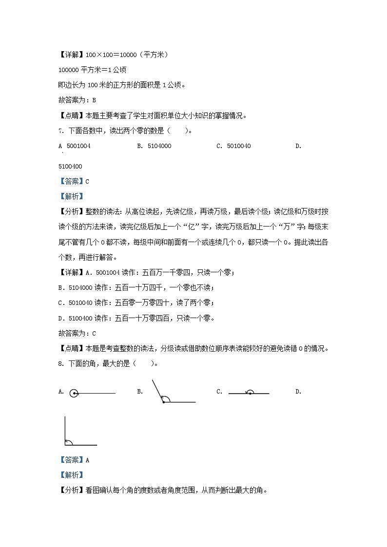 2022-2023学年广东省江门市恩平市四年级上学期期中数学真题及答案第3页