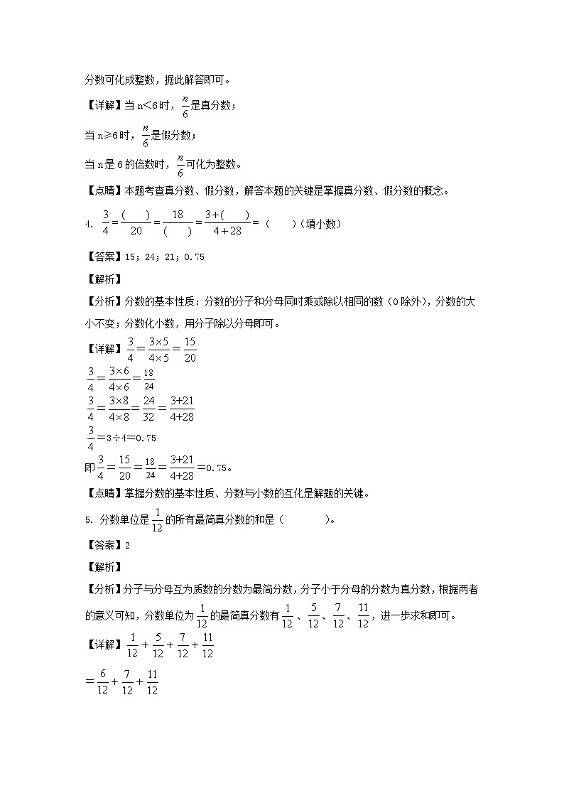 2021-2022学年江西萍乡市五年级下册数学期末试卷及答案第2页