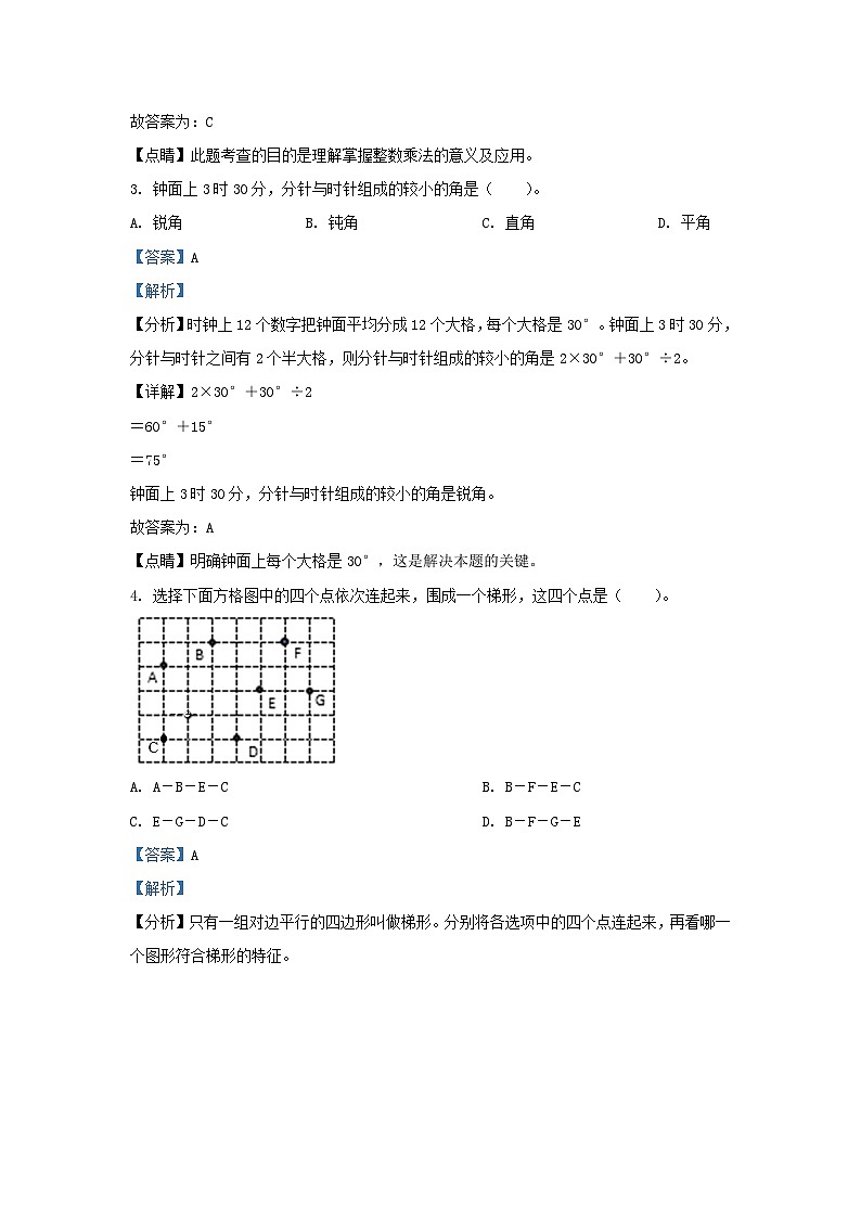 2022-2023学年浙江省湖州市长兴县四年级上学期期末数学真题及答案第2页
