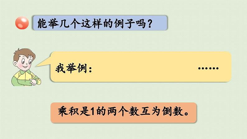 相关链接 倒数课件PPT第6页