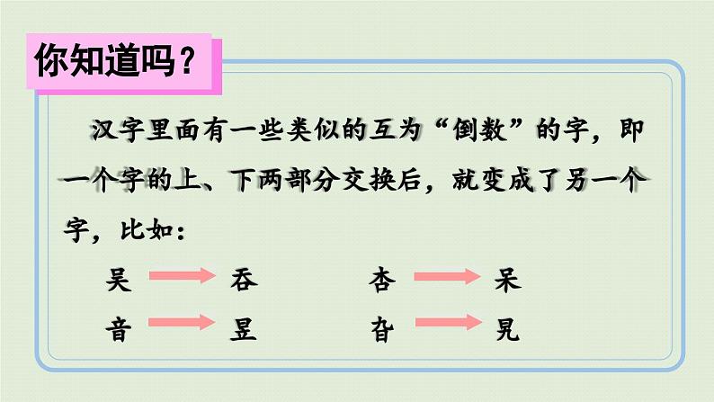 相关链接 倒数课件PPT第7页