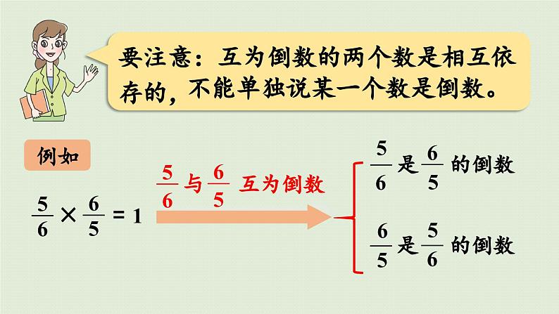 相关链接 倒数课件PPT第8页