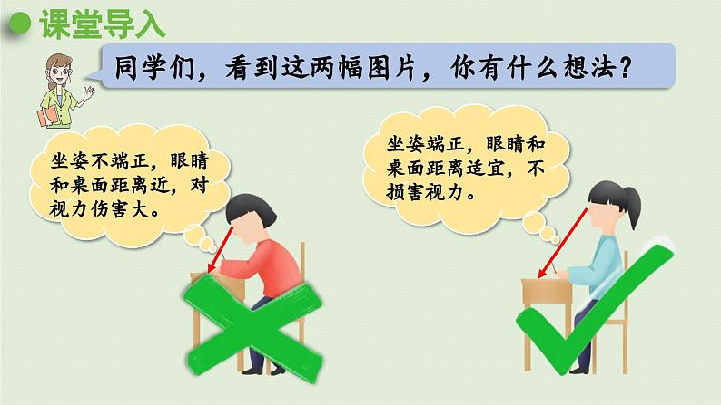 信息窗1 百分数的意义和读写课件PPT04