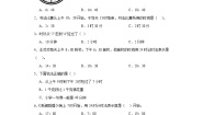 西师大版三年级上册2.24时计时法课时训练