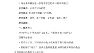 小学数学北师大版二年级下册练习二教案设计