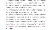 北师大版三年级上册2 搭配中的学问教案