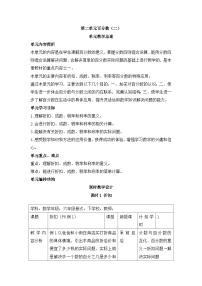 六年级下册数学教案第二单元 课时1 折扣_人教新课标