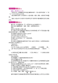 六年级下册数学教案总复习数的认识(1)_北师大版