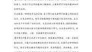 小学数学北师大版六年级上册1 百分数的认识教学设计