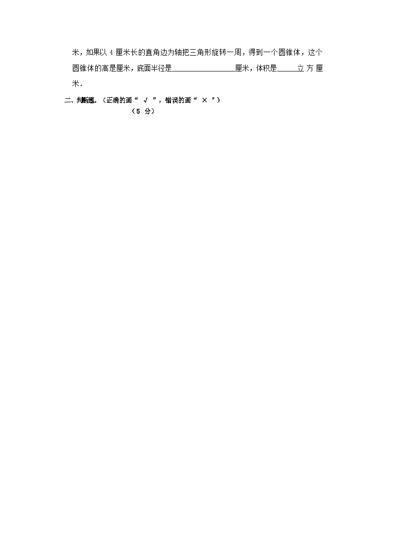 2023年安徽省宿州市小升初数学真题及答案第2页