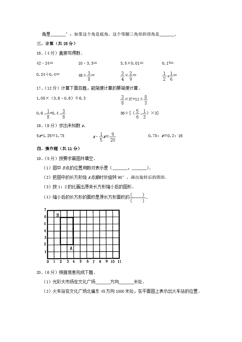 2020年安徽省蚌埠市怀远县小升初数学真题及答案03