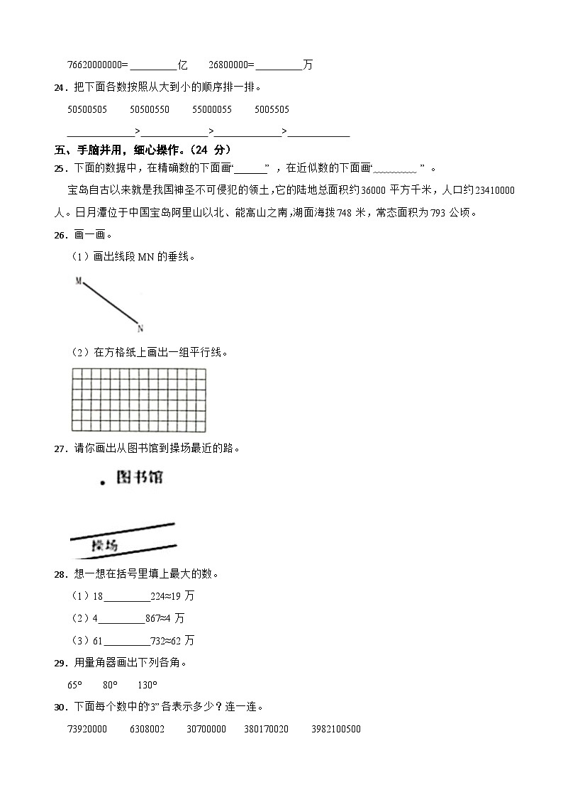广东省惠州市惠阳区2023-2024学年四年级上学期数学学科阶段练习(—)试卷03