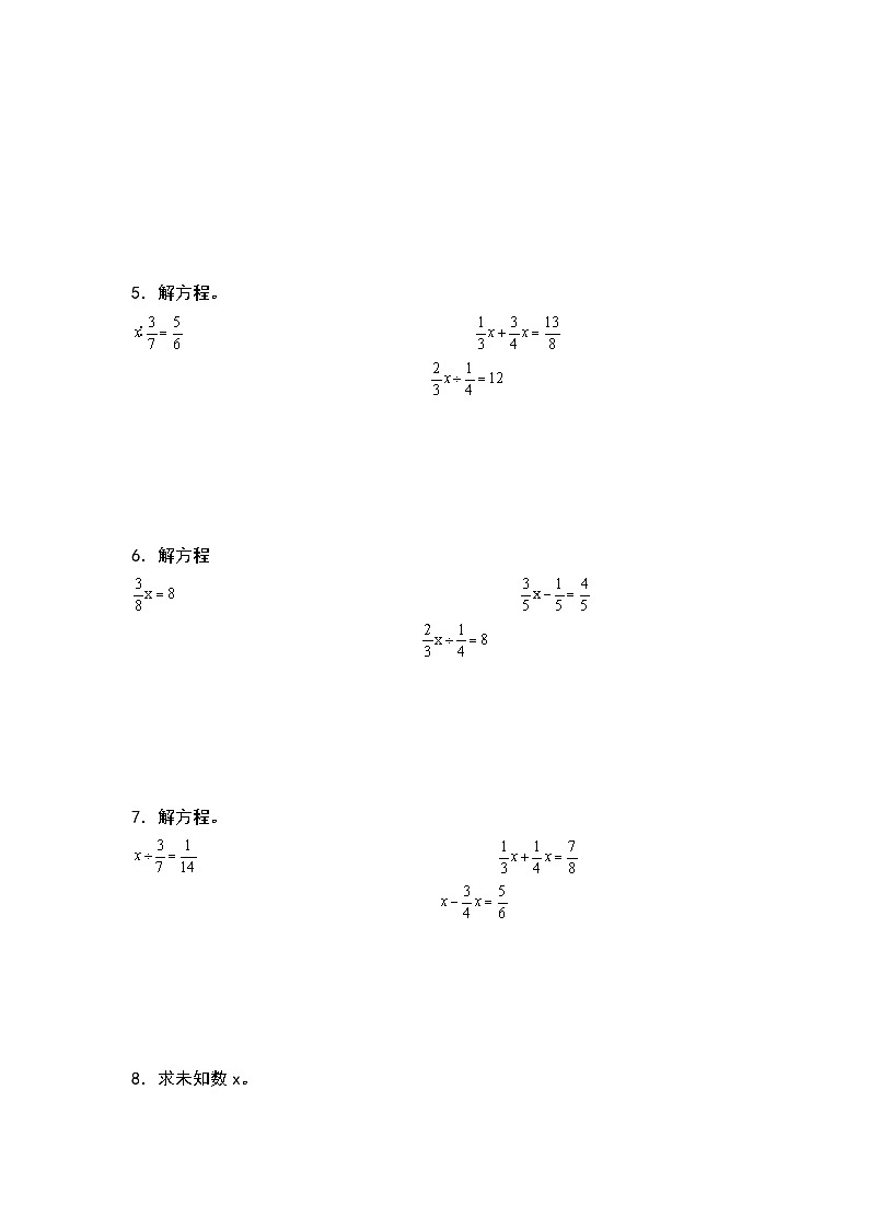 人教版六年级数学上册期中专练十:解方程(原卷版)第2页