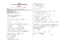 人教版2023-2024学年六年级数学上册期中检测卷【基础卷二】（原卷版）+解析