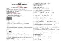 人教版2023-2024学年六年级数学上册期中检测卷【提高卷二】（原卷版）+解析