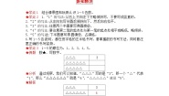小学数学玩具第二课时同步练习题