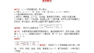 小学数学北师大版一年级上册小猫钓鱼第三课时练习题
