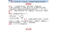 数学一年级上册三 加与减（一）还剩下多少第二课时随堂练习题