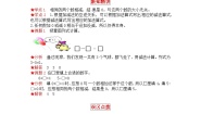 小学数学北师大版一年级上册可爱的小猫第三课时复习练习题