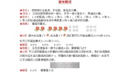 北师大版一年级上册三 加与减（一）猜数游戏第四课时课时训练