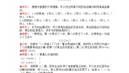 小学北师大版跳绳课后作业题