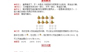 数学一年级上册可爱的企鹅随堂练习题