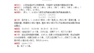 北师大版一年级上册三 加与减（一）小鸡吃食习题