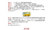北师大版一年级上册三 加与减（一）乘车测试题
