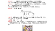 小学数学北师大版一年级上册前后第一课时当堂检测题