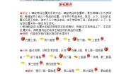数学北师大版教室第四课时课后复习题