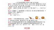 小学数学北师大版一年级上册有几棵树第四课时课后练习题