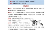 北师大版二年级上册谁的得分高第一课时复习练习题