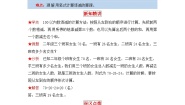 小学数学北师大版二年级上册秋游第二课时综合训练题