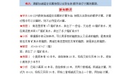 数学二年级上册一 加与减星星合唱队第三课时课堂检测