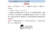 小学数学北师大版二年级上册买文具第一课时课后练习题