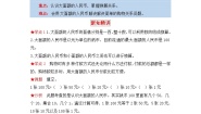 小学数学买衣服第二课时精练