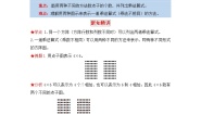 小学数学北师大版二年级上册三 数一数与乘法有多少点子第三课时精练