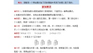 小学数学北师大版二年级上册动物聚会第四课时练习题