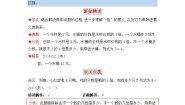 数学二年级上册花园当堂达标检测题