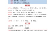 小学数学北师大版二年级上册有多少张贴画第一课时当堂检测题