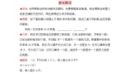 小学数学北师大版二年级上册农家小院第二课时习题