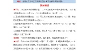 小学数学北师大版三年级上册2 长方形周长第二课时课堂检测