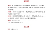 北师大版三年级上册1 蚂蚁做操第一课时当堂达标检测题