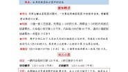 小学数学4 去奶奶家第四课时练习题